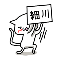 I'm Hosokawa sticker #13252929