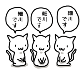 I'm Hosokawa sticker #13252930