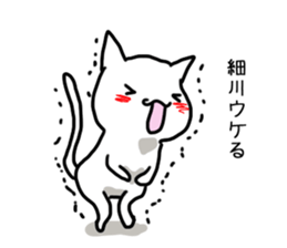 I'm Hosokawa sticker #13252932