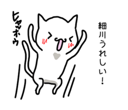 I'm Hosokawa sticker #13252933