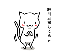 I'm Hosokawa sticker #13252934