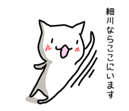 I'm Hosokawa sticker #13252935