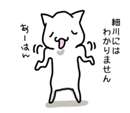 I'm Hosokawa sticker #13252936
