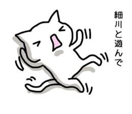 I'm Hosokawa sticker #13252941