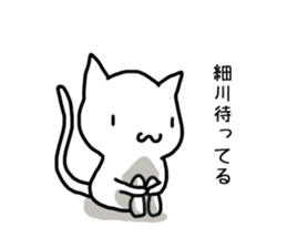 I'm Hosokawa sticker #13252942