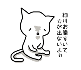I'm Hosokawa sticker #13252943