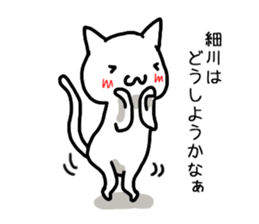 I'm Hosokawa sticker #13252944