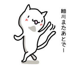 I'm Hosokawa sticker #13252946