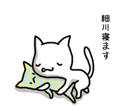 I'm Hosokawa sticker #13252947