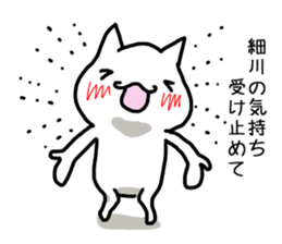 I'm Hosokawa sticker #13252949