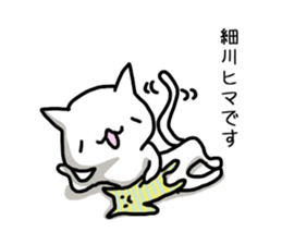 I'm Hosokawa sticker #13252951