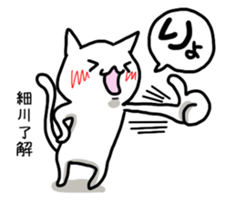 I'm Hosokawa sticker #13252952