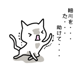 I'm Hosokawa sticker #13252953