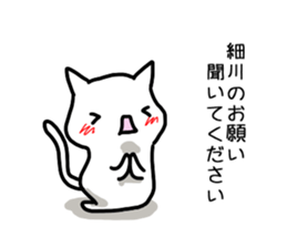 I'm Hosokawa sticker #13252954