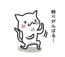 I'm Hosokawa sticker #13252955