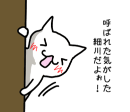 I'm Hosokawa sticker #13252956