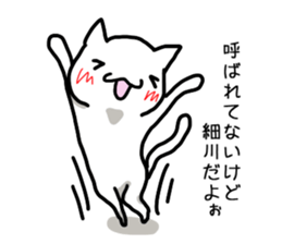 I'm Hosokawa sticker #13252957