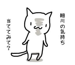 I'm Hosokawa sticker #13252961