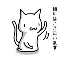 I'm Hosokawa sticker #13252962