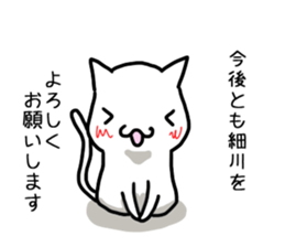 I'm Hosokawa sticker #13252965