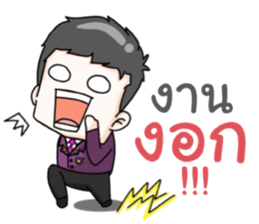 Big boss and his lovely lady secretary sticker #13253146