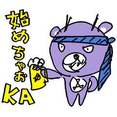 AKKUMA'S KOGUMA-SAKE