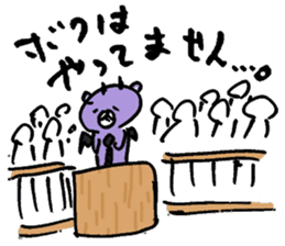 AKKUMA'S KOGUMA-SAKE sticker #13253249