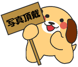 Love oriental Zodiac[dog] sticker #13253355