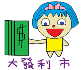 Han Chinese living articles and polite sticker #13253636