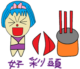 Han Chinese living articles and polite sticker #13253637