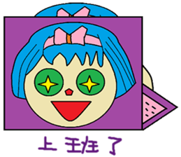 Han Chinese living articles and polite sticker #13253662