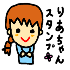 stickers for ria-chan personal use
