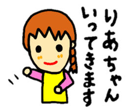 stickers for ria-chan personal use sticker #13253937