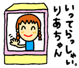stickers for ria-chan personal use sticker #13253938