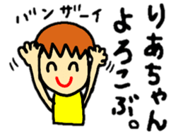 stickers for ria-chan personal use sticker #13253939