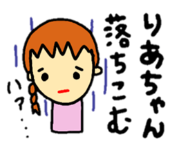 stickers for ria-chan personal use sticker #13253942