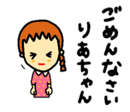 stickers for ria-chan personal use sticker #13253945