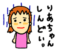 stickers for ria-chan personal use sticker #13253948