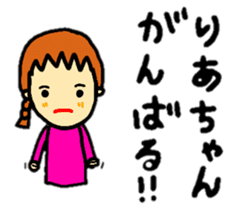 stickers for ria-chan personal use sticker #13253949