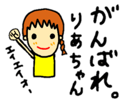 stickers for ria-chan personal use sticker #13253950