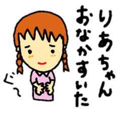 stickers for ria-chan personal use sticker #13253951