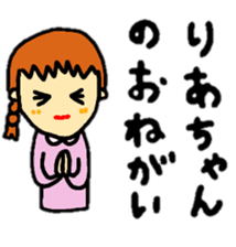 stickers for ria-chan personal use sticker #13253952