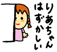 stickers for ria-chan personal use sticker #13253957