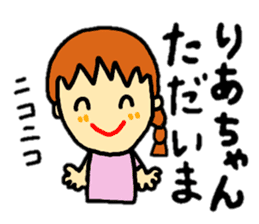 stickers for ria-chan personal use sticker #13253961