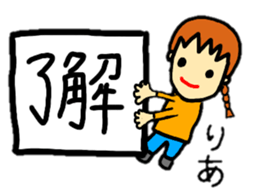 stickers for ria-chan personal use sticker #13253967