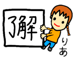 stickers for ria-chan personal use sticker #13253967