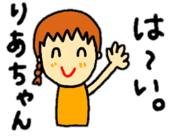 stickers for ria-chan personal use sticker #13253970