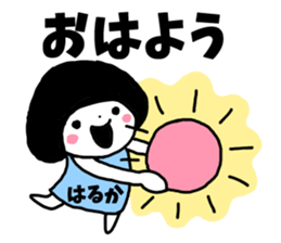 Sticker of "Haruka" sticker #13254014