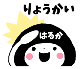 Sticker of "Haruka" sticker #13254018