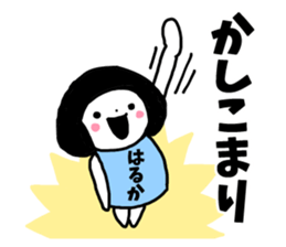 Sticker of "Haruka" sticker #13254019